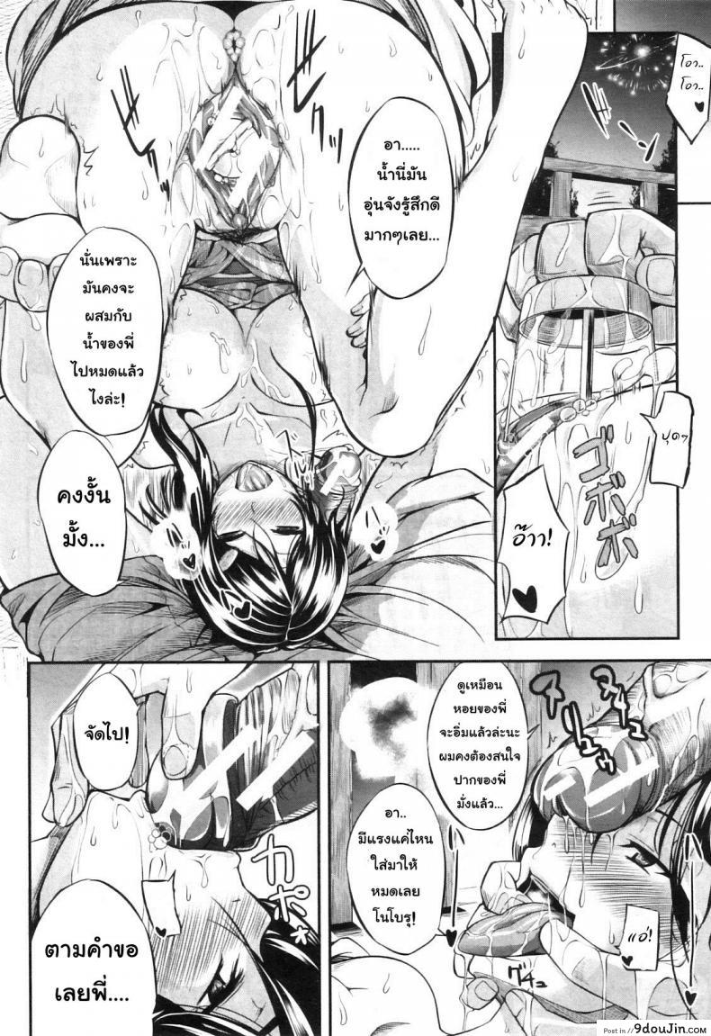 อ่านโดจิน [Fue] Futari wa Fera Pure Okawari ภาค 3 แปลไทย หน้าที่ 15