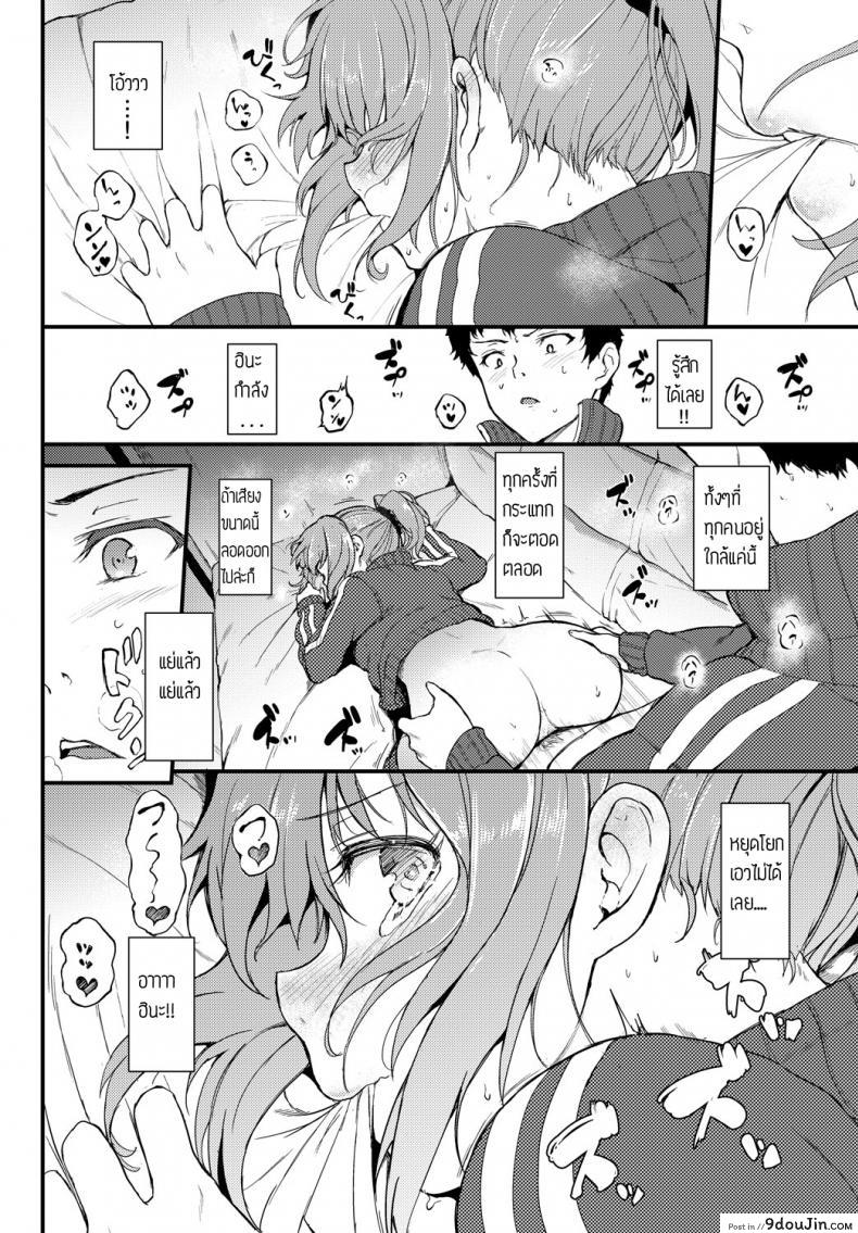 อ่านโดจิน [Kyockcho] Kakurenbo ภาค 1 แปลไทย หน้าที่ 18