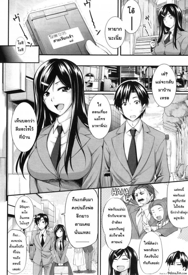 อ่านโดจิน สัมพันธ์ต้องห้าม [Fue] Futari wa Fera Pure Okawari | Two Siblings Fela Pure, Another Serving ภาค 4 หน้าที่ 2