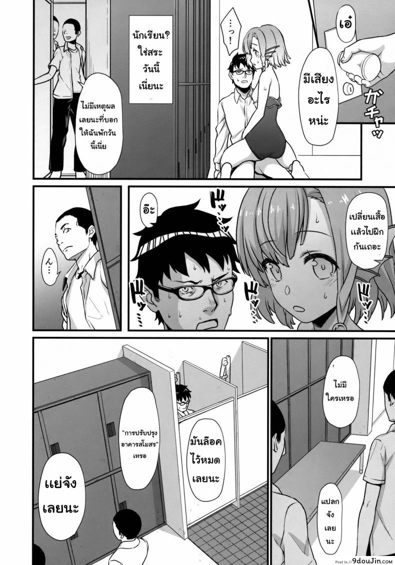 อ่านโดจิน ผู้ช่วยสืบพันธุ์ [Athome Shuka (Takunomi)] Enjo Kouhai ภาค 05 แปลไทย หน้าที่ 21