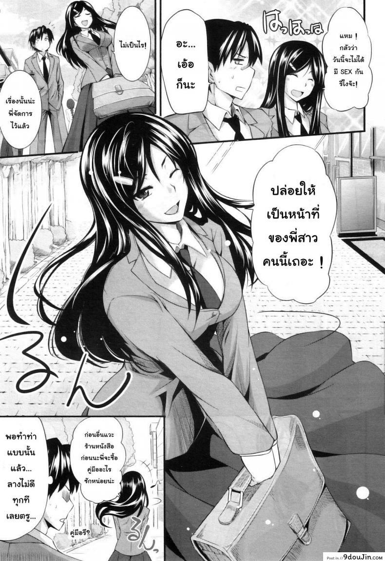 อ่านโดจิน สัมพันธ์ต้องห้าม [Fue] Futari wa Fera Pure Okawari | Two Siblings Fela Pure, Another Serving ภาค 4 หน้าที่ 3