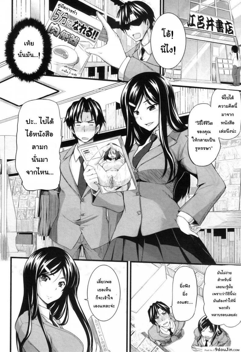 อ่านโดจิน สัมพันธ์ต้องห้าม [Fue] Futari wa Fera Pure Okawari | Two Siblings Fela Pure, Another Serving ภาค 4 หน้าที่ 4