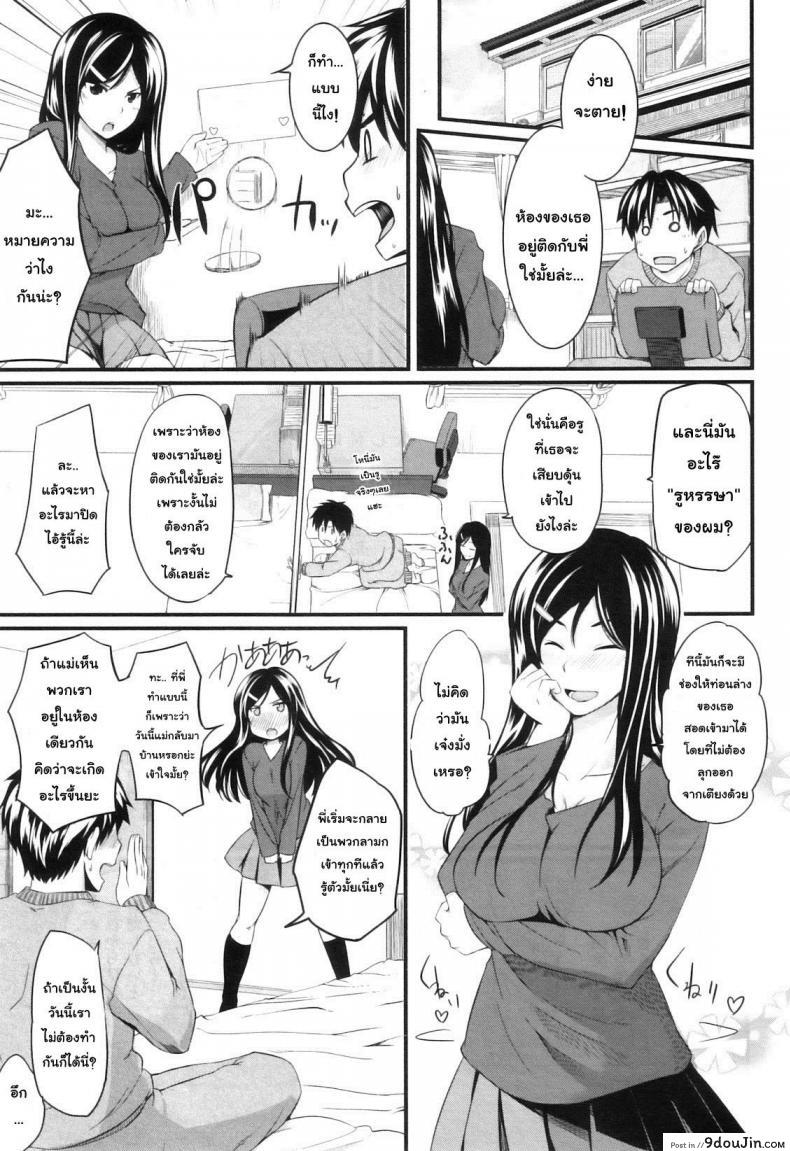 อ่านโดจิน สัมพันธ์ต้องห้าม [Fue] Futari wa Fera Pure Okawari | Two Siblings Fela Pure, Another Serving ภาค 4 หน้าที่ 5