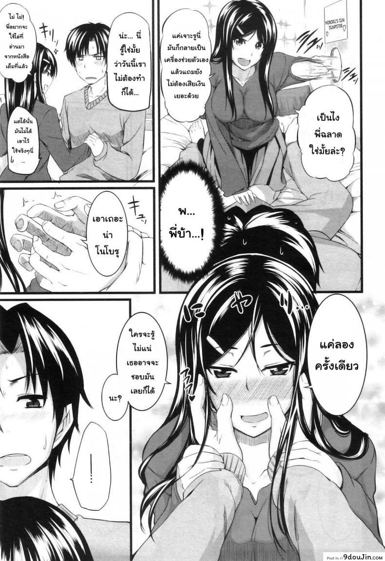 อ่านโดจิน สัมพันธ์ต้องห้าม [Fue] Futari wa Fera Pure Okawari | Two Siblings Fela Pure, Another Serving ภาค 4 แปลไทย หน้าที่ 7