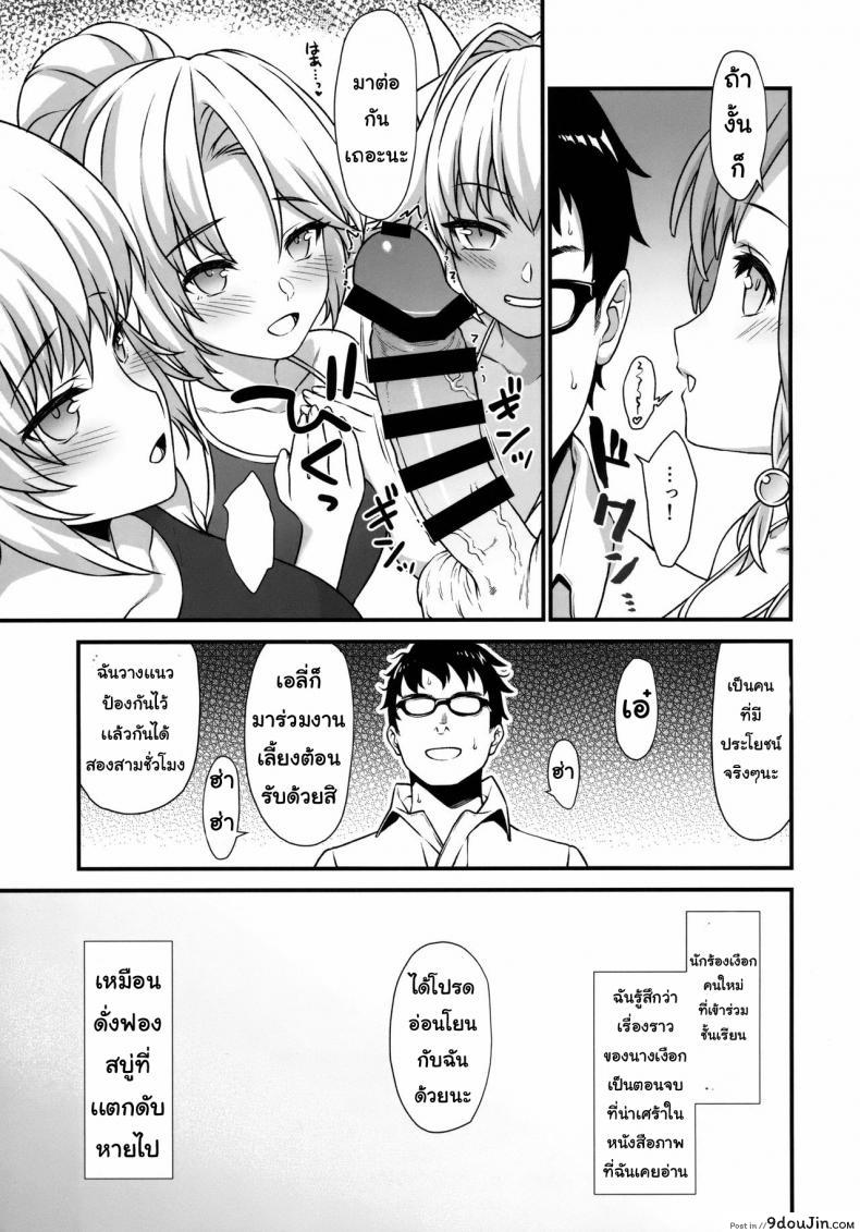 อ่านโดจิน ผู้ช่วยสืบพันธุ์ [Athome Shuka (Takunomi)] Enjo Kouhai ภาค 05 แปลไทย หน้าที่ 26