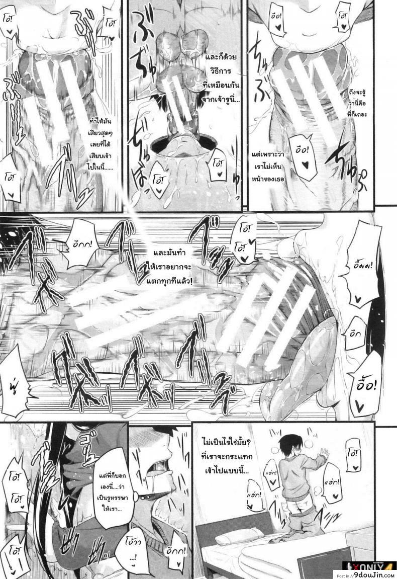 อ่านโดจิน สัมพันธ์ต้องห้าม [Fue] Futari wa Fera Pure Okawari | Two Siblings Fela Pure, Another Serving ภาค 4 แปลไทย หน้าที่ 11