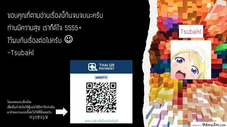 อ่านโดจิน [Kyockcho] Kakurenbo ภาค 1 แปลไทย หน้าที่ 26