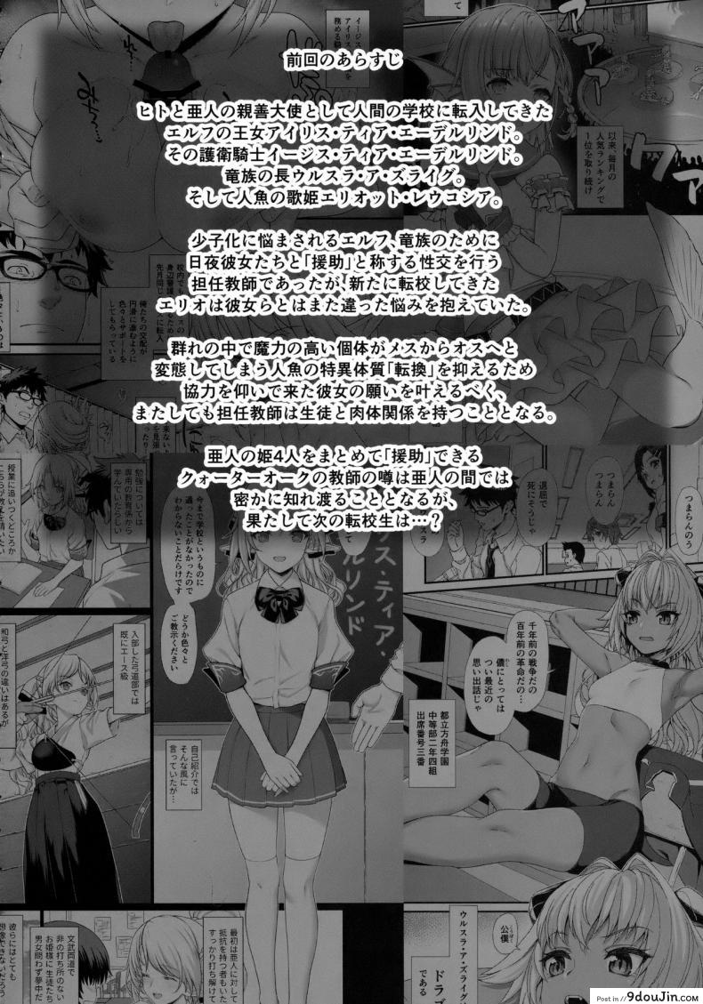 อ่านโดจิน ผู้ช่วยสืบพันธุ์ [Athome Shuka (Takunomi)] Enjo Kouhai ภาค 06 หน้าที่ 3