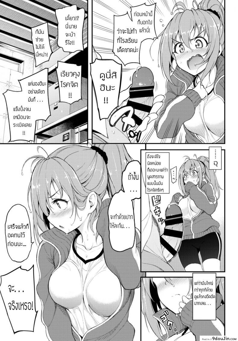 อ่านโดจิน เงียบไว้ แซ่บในห้องพัก [Kyockcho] Kakurenbo ภาค 2 หน้าที่ 3