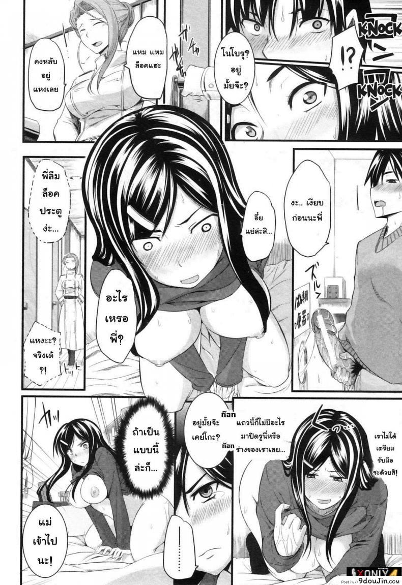 อ่านโดจิน สัมพันธ์ต้องห้าม [Fue] Futari wa Fera Pure Okawari | Two Siblings Fela Pure, Another Serving ภาค 4 แปลไทย หน้าที่ 22