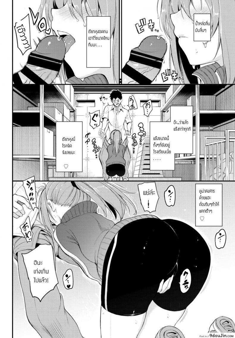 อ่านโดจิน เงียบไว้ แซ่บในห้องพัก [Kyockcho] Kakurenbo ภาค 2 หน้าที่ 4