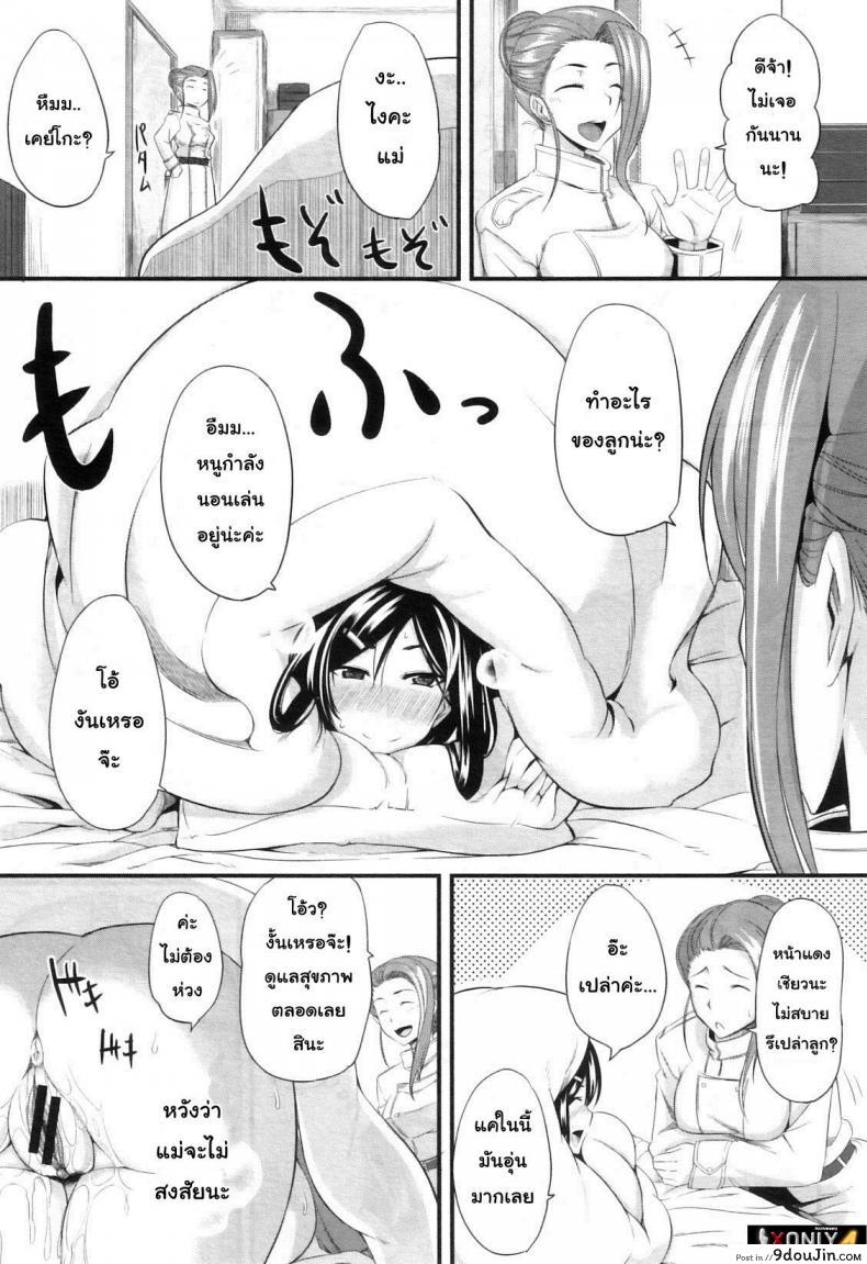 อ่านโดจิน สัมพันธ์ต้องห้าม [Fue] Futari wa Fera Pure Okawari | Two Siblings Fela Pure, Another Serving ภาค 4 แปลไทย หน้าที่ 23