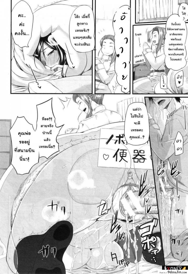 อ่านโดจิน สัมพันธ์ต้องห้าม [Fue] Futari wa Fera Pure Okawari | Two Siblings Fela Pure, Another Serving ภาค 4 แปลไทย หน้าที่ 26