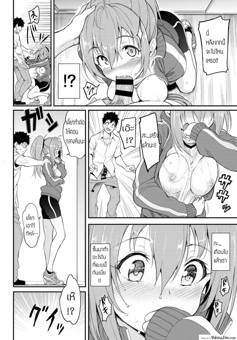อ่านโดจิน เงียบไว้ แซ่บในห้องพัก [Kyockcho] Kakurenbo ภาค 2 แปลไทย หน้าที่ 6