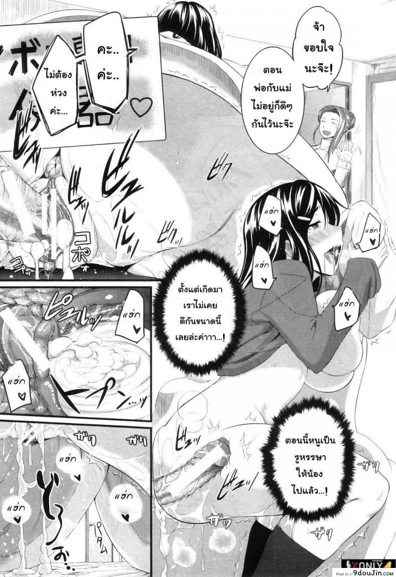 อ่านโดจิน สัมพันธ์ต้องห้าม [Fue] Futari wa Fera Pure Okawari | Two Siblings Fela Pure, Another Serving ภาค 4 แปลไทย หน้าที่ 29