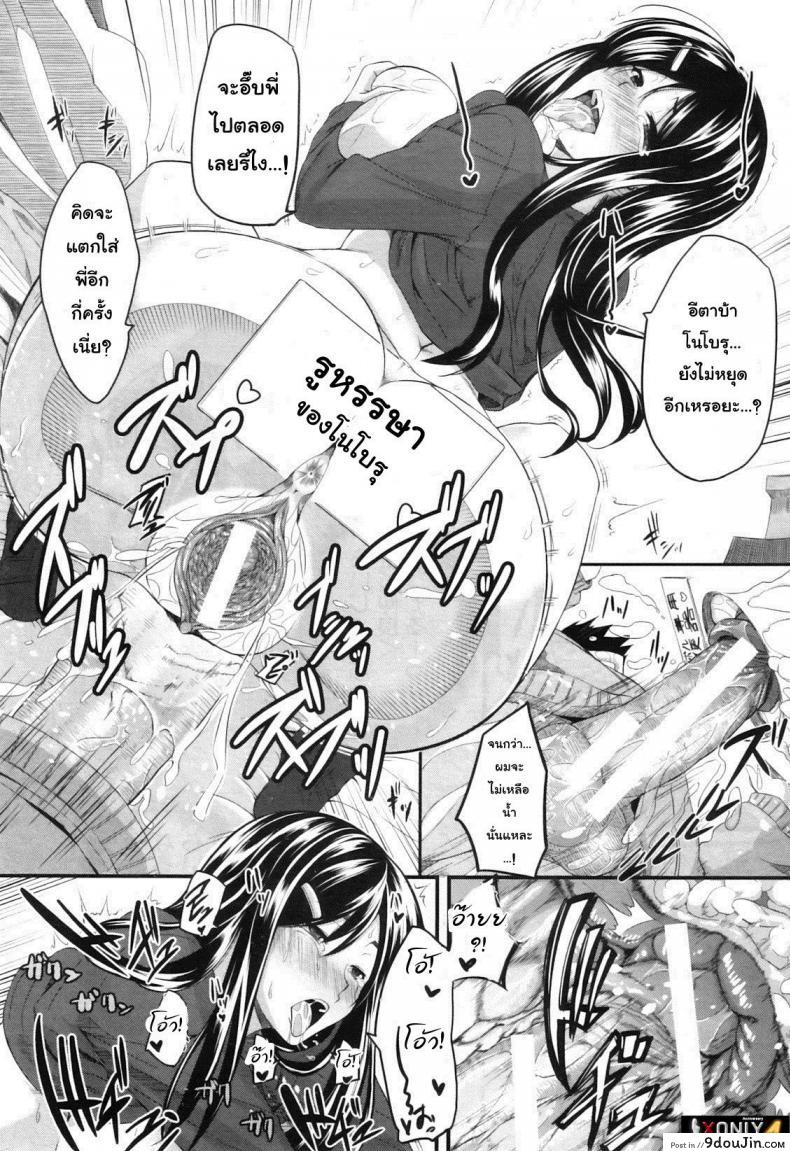 อ่านโดจิน สัมพันธ์ต้องห้าม [Fue] Futari wa Fera Pure Okawari | Two Siblings Fela Pure, Another Serving ภาค 4 แปลไทย หน้าที่ 30