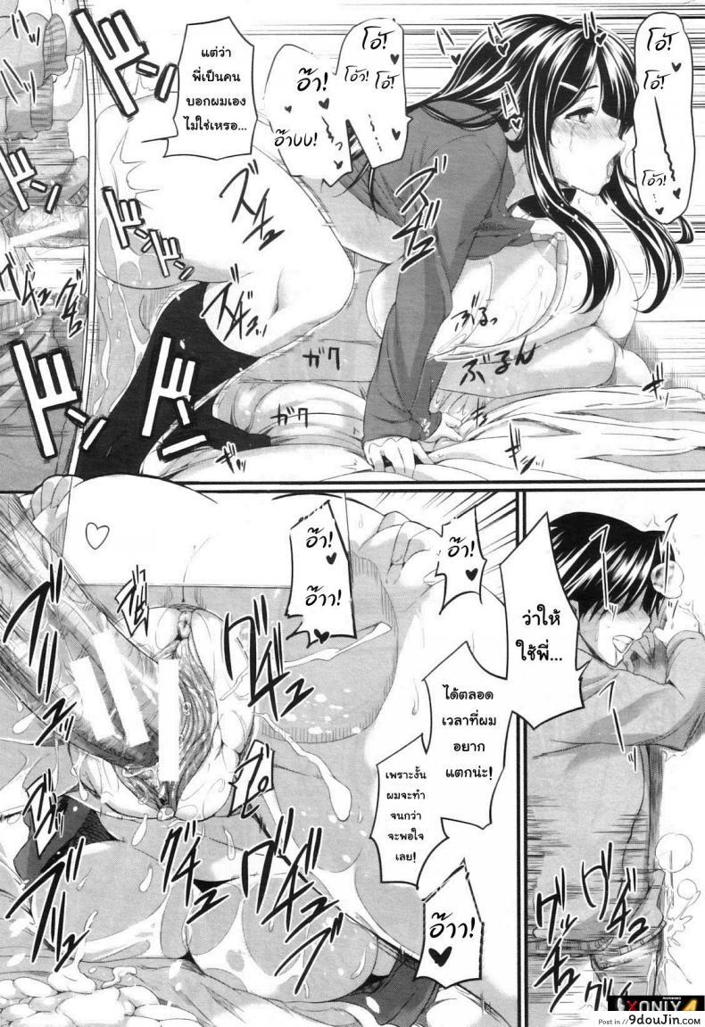 อ่านโดจิน สัมพันธ์ต้องห้าม [Fue] Futari wa Fera Pure Okawari | Two Siblings Fela Pure, Another Serving ภาค 4 แปลไทย หน้าที่ 31