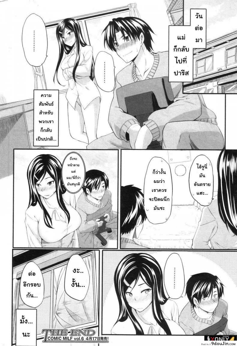 อ่านโดจิน สัมพันธ์ต้องห้าม [Fue] Futari wa Fera Pure Okawari | Two Siblings Fela Pure, Another Serving ภาค 4 แปลไทย หน้าที่ 36