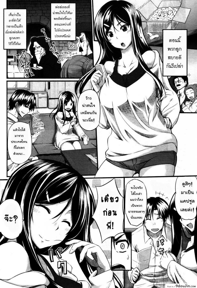 อ่านโดจิน สัมพันธ์ต้องห้าม [Fue] Futari wa Fera Pure Okawari | Two Siblings Fela Pure, Another Serving ภาค 5 หน้าที่ 2