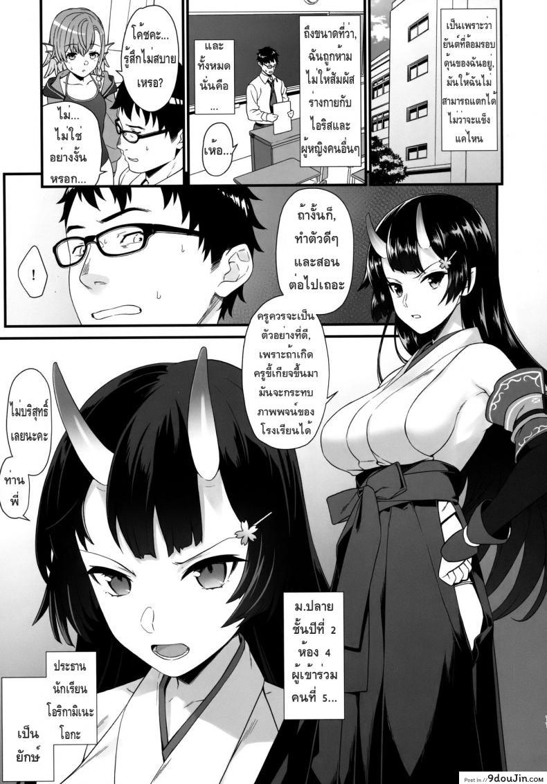 อ่านโดจิน ผู้ช่วยสืบพันธุ์ [Athome Shuka (Takunomi)] Enjo Kouhai ภาค 06 (แปลไทย) หน้าที่ 10
