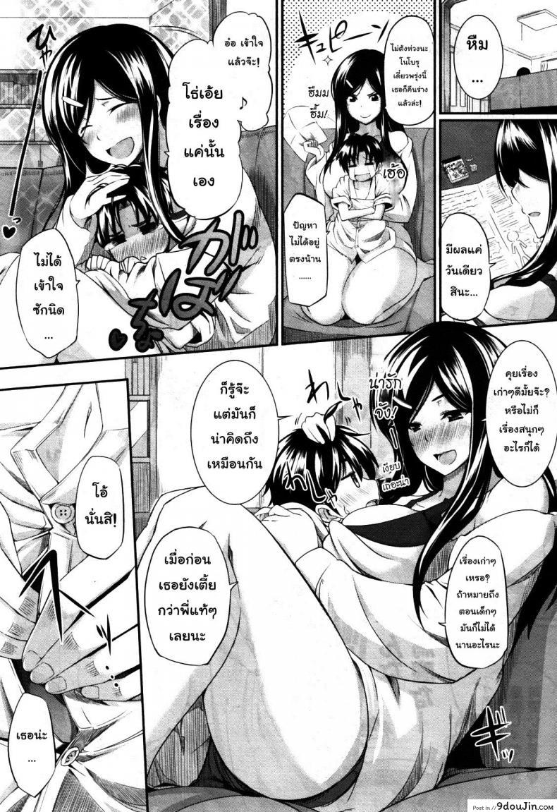 อ่านโดจิน สัมพันธ์ต้องห้าม [Fue] Futari wa Fera Pure Okawari แปลไทย ภาค 5 หน้าที่ 6