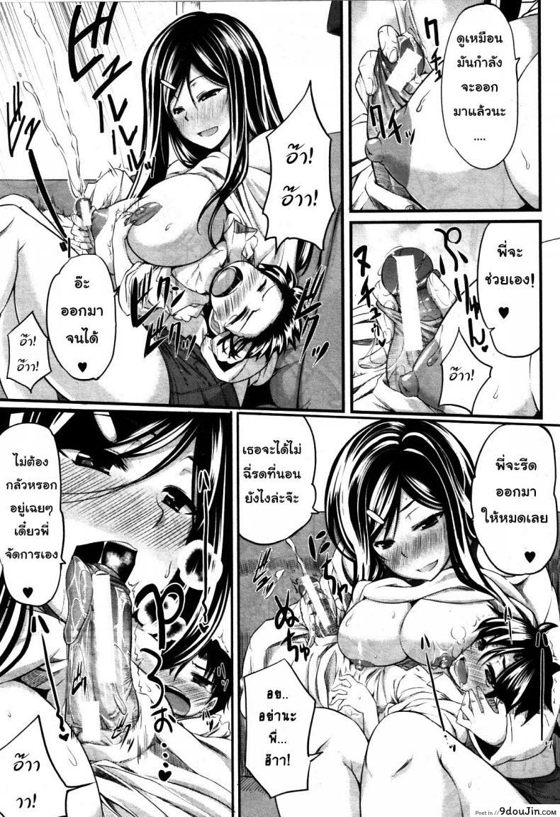 อ่านโดจิน สัมพันธ์ต้องห้าม [Fue] Futari wa Fera Pure Okawari แปลไทย ภาค 5 หน้าที่ 11