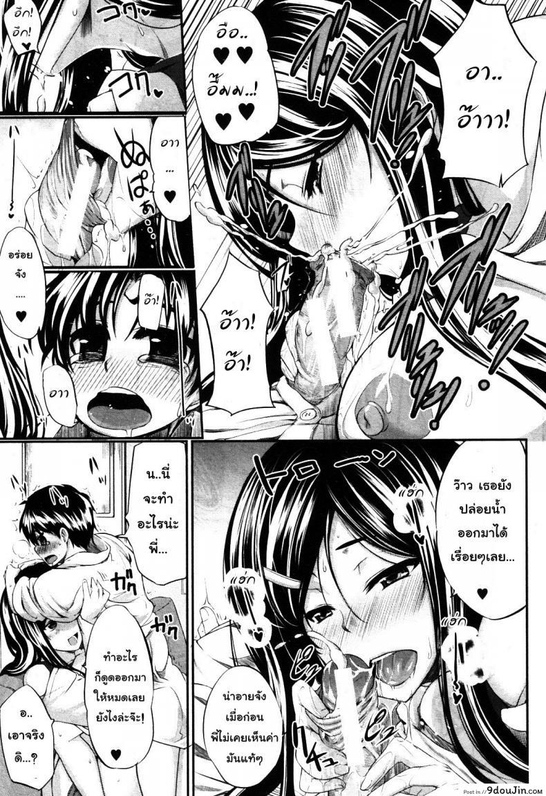 อ่านโดจิน สัมพันธ์ต้องห้าม [Fue] Futari wa Fera Pure Okawari แปลไทย ภาค 5 หน้าที่ 13