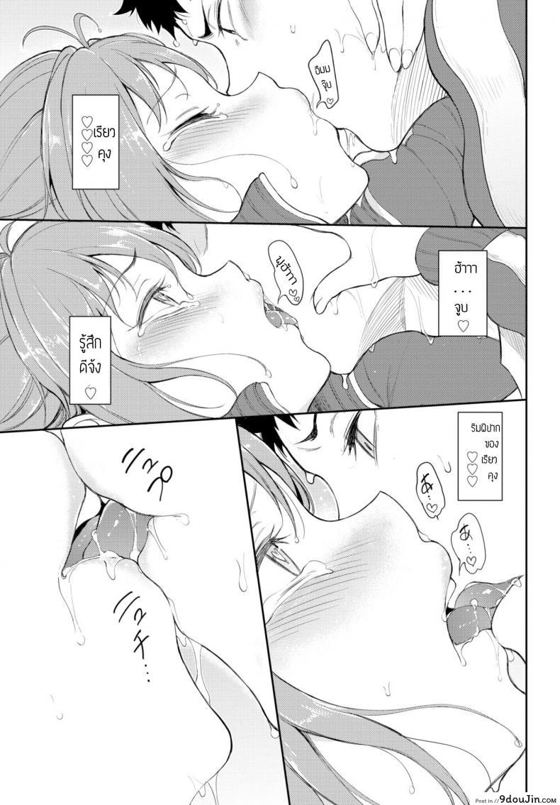 อ่านโดจิน เงียบไว้ แซ่บในห้องพัก [Kyockcho] Kakurenbo ภาค 2 แปลไทย หน้าที่ 19