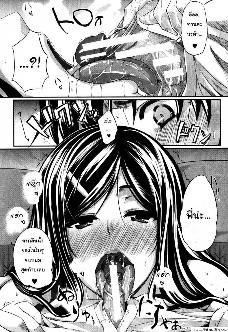 อ่านโดจิน สัมพันธ์ต้องห้าม [Fue] Futari wa Fera Pure Okawari แปลไทย ภาค 5 หน้าที่ 15