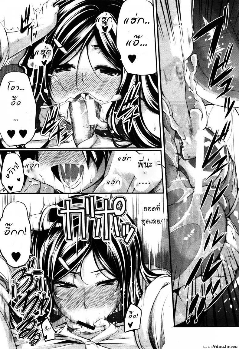 อ่านโดจิน สัมพันธ์ต้องห้าม [Fue] Futari wa Fera Pure Okawari แปลไทย ภาค 5 หน้าที่ 16