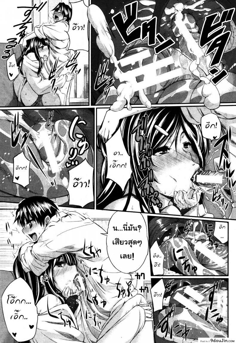 อ่านโดจิน สัมพันธ์ต้องห้าม [Fue] Futari wa Fera Pure Okawari แปลไทย ภาค 5 หน้าที่ 17