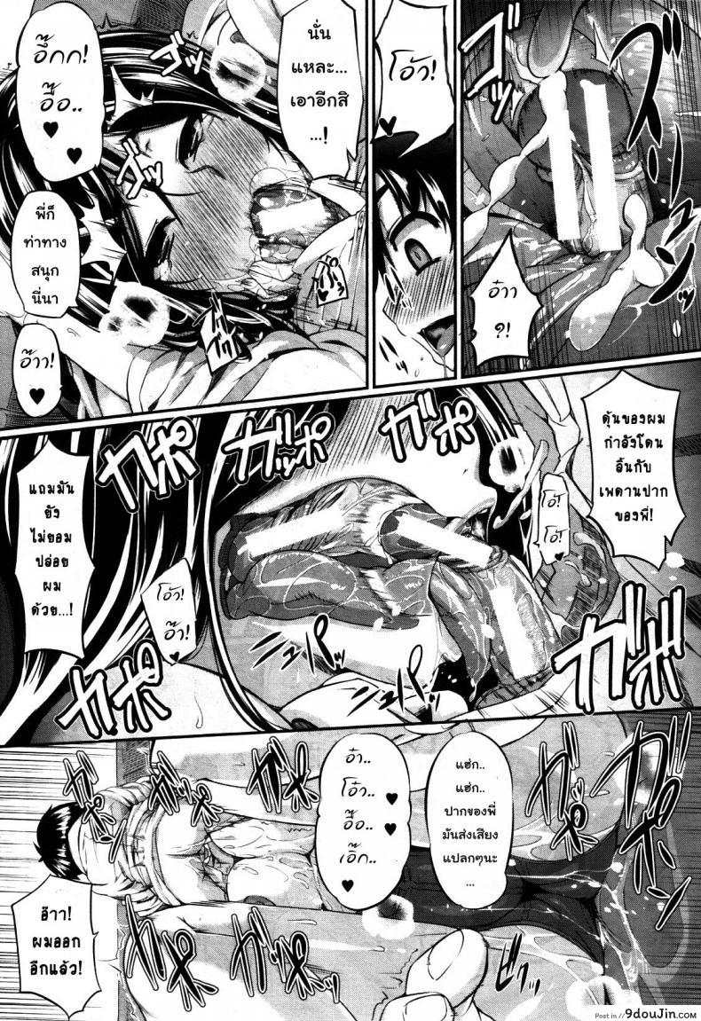 อ่านโดจิน สัมพันธ์ต้องห้าม [Fue] Futari wa Fera Pure Okawari แปลไทย ภาค 5 หน้าที่ 18