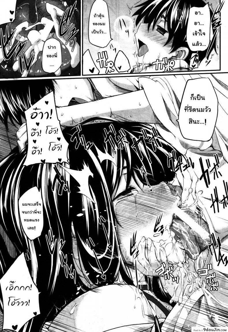 อ่านโดจิน สัมพันธ์ต้องห้าม [Fue] Futari wa Fera Pure Okawari แปลไทย ภาค 5 หน้าที่ 19