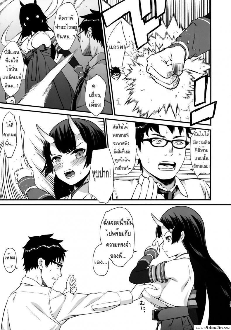 อ่านโดจิน ผู้ช่วยสืบพันธุ์ [Athome Shuka (Takunomi)] Enjo Kouhai ภาค 06 (แปลไทย) หน้าที่ 16