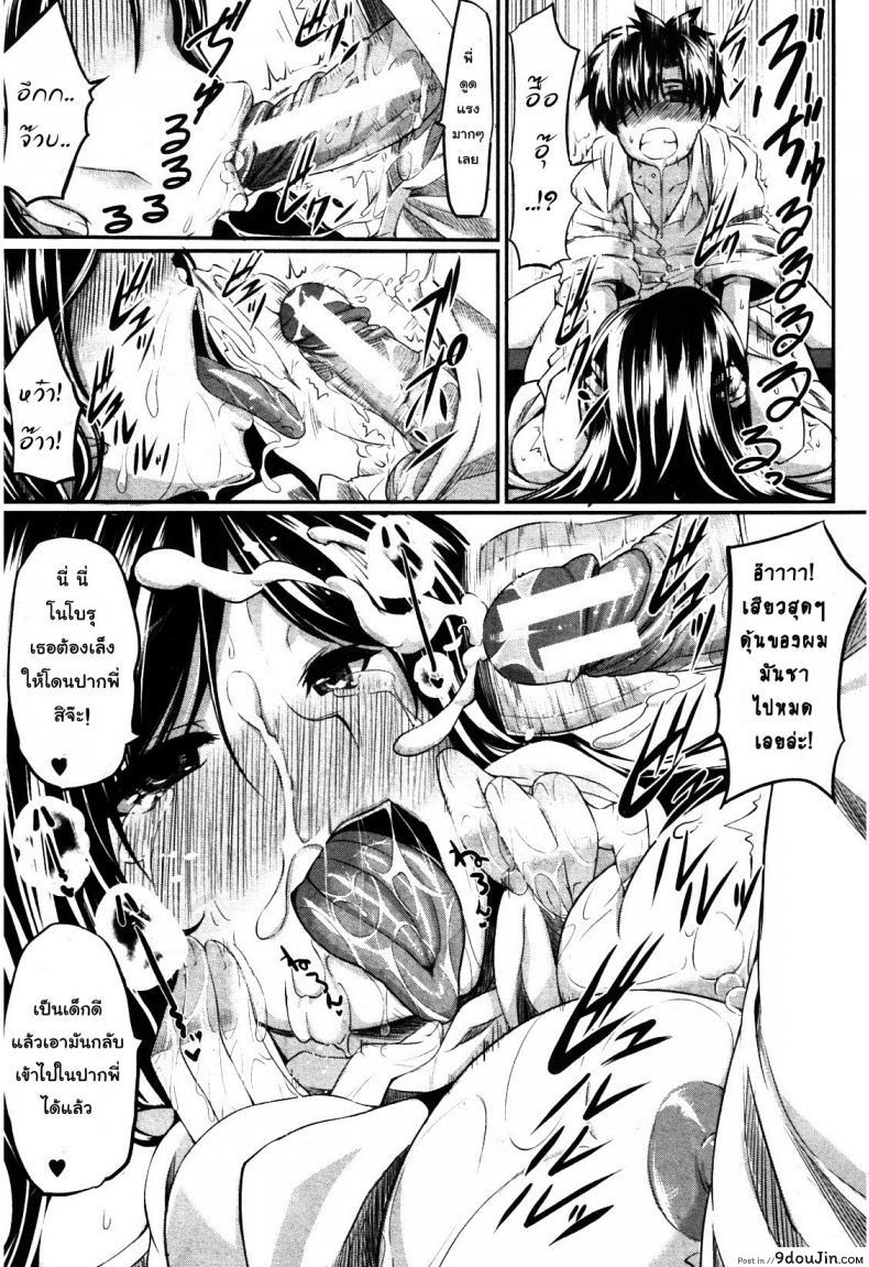อ่านโดจิน สัมพันธ์ต้องห้าม [Fue] Futari wa Fera Pure Okawari แปลไทย ภาค 5 หน้าที่ 21