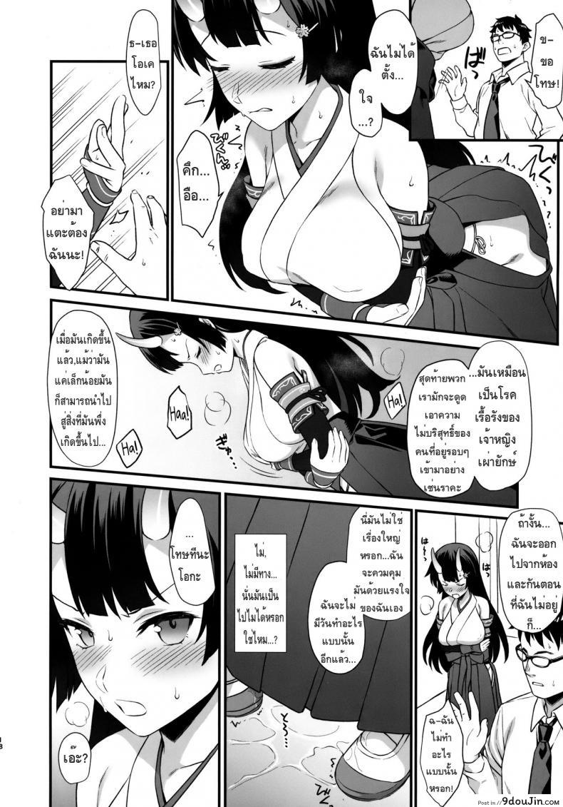 อ่านโดจิน ผู้ช่วยสืบพันธุ์ [Athome Shuka (Takunomi)] Enjo Kouhai ภาค 06 (แปลไทย) หน้าที่ 17