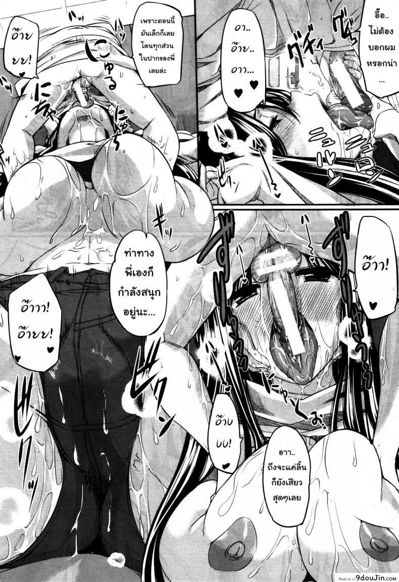 อ่านโดจิน สัมพันธ์ต้องห้าม [Fue] Futari wa Fera Pure Okawari แปลไทย ภาค 5 หน้าที่ 22