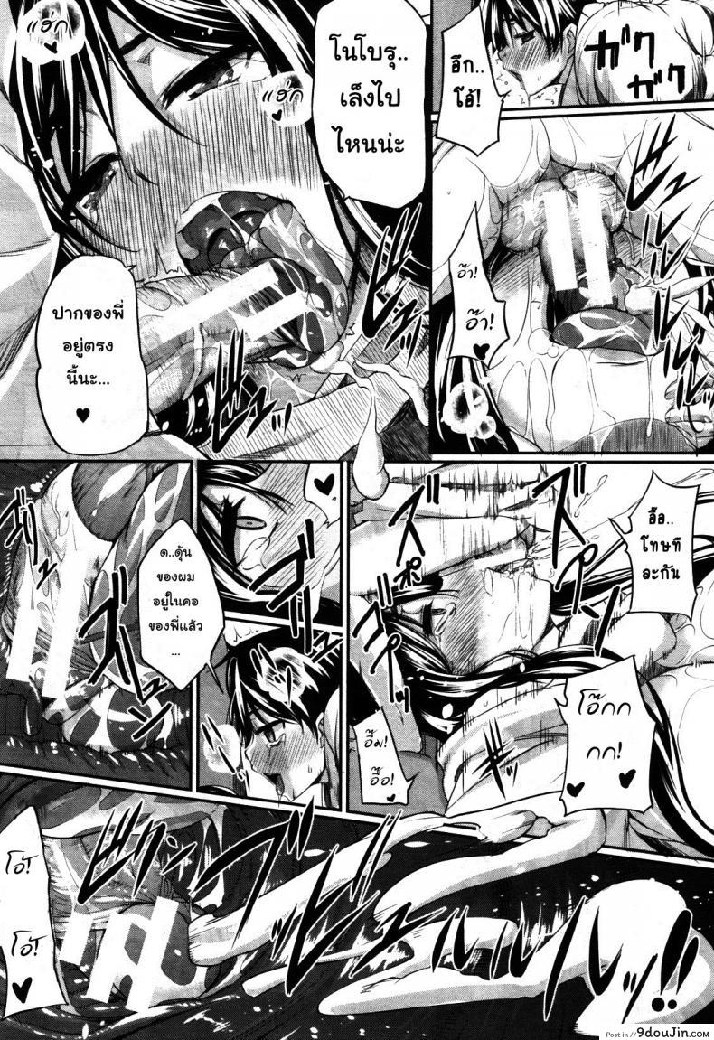 อ่านโดจิน สัมพันธ์ต้องห้าม [Fue] Futari wa Fera Pure Okawari แปลไทย ภาค 5 หน้าที่ 23