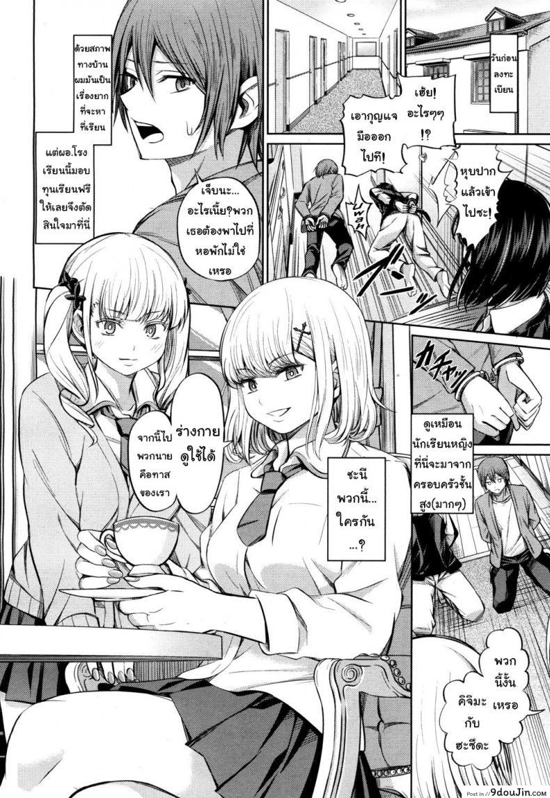 อ่านโดจิน จงรู้ไว้หญิงใหญ่สุด [Yamahata Rian] Shihai no Gakusha (Girls ForM Vol. 15) ภาค 1 หน้าที่ 2