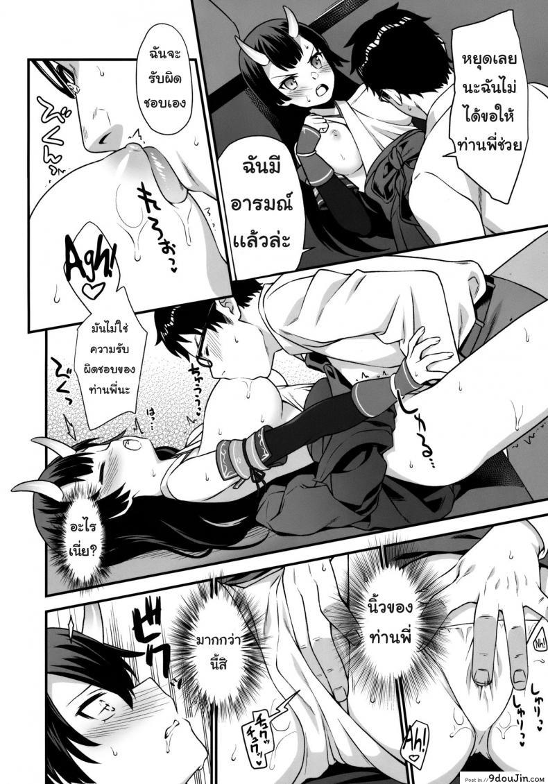 อ่านโดจิน ผู้ช่วยสืบพันธุ์ [Athome Shuka (Takunomi)] Enjo Kouhai ภาค 06 (แปลไทย) หน้าที่ 19