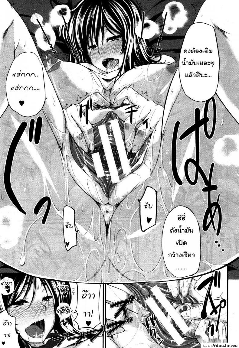 อ่านโดจิน สัมพันธ์ต้องห้าม [Fue] Futari wa Fera Pure Okawari แปลไทย ภาค 5 หน้าที่ 27