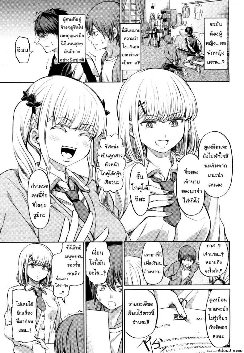 อ่านโดจิน จงรู้ไว้หญิงใหญ่สุด [Yamahata Rian] Shihai no Gakusha (Girls ForM Vol. 15) ภาค 1 หน้าที่ 3