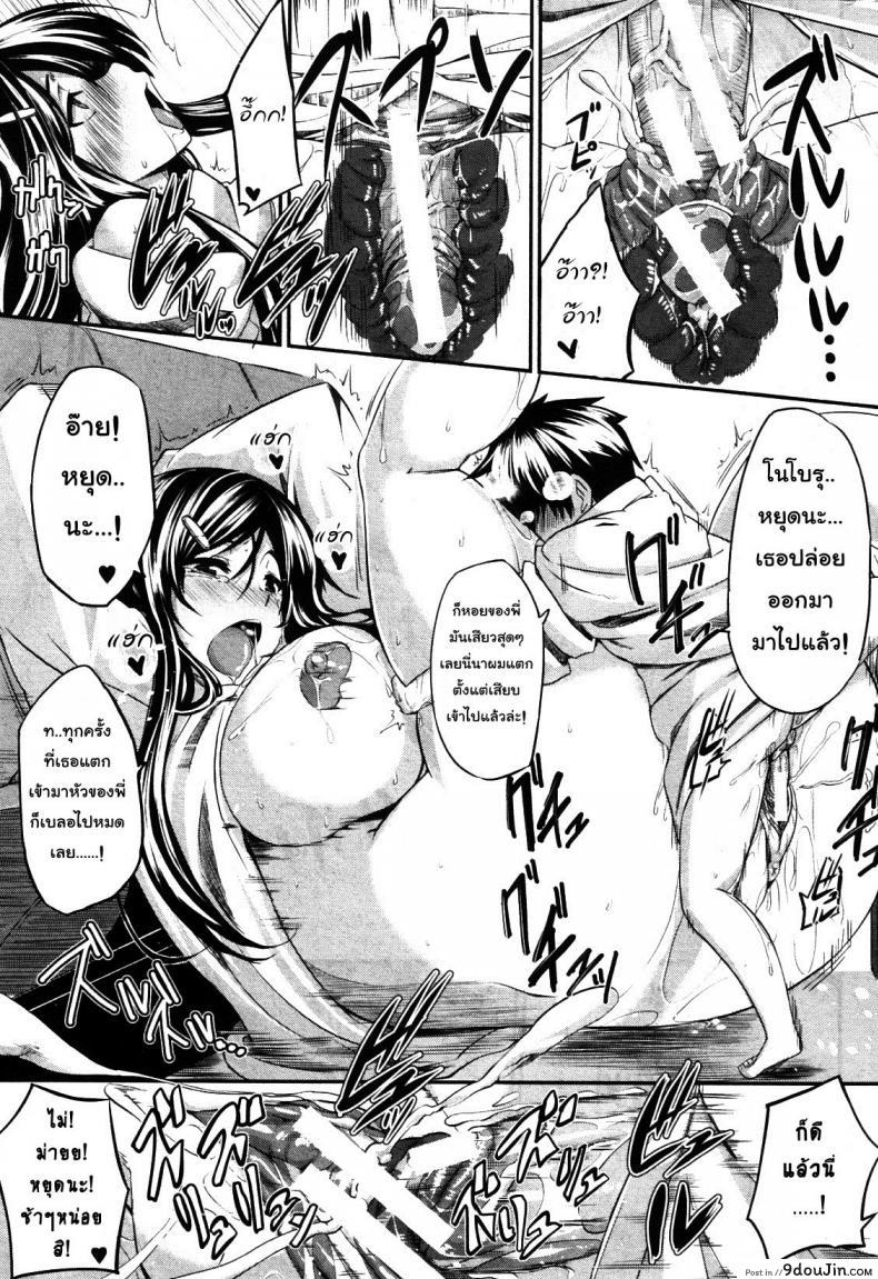 อ่านโดจิน สัมพันธ์ต้องห้าม [Fue] Futari wa Fera Pure Okawari แปลไทย ภาค 5 หน้าที่ 29