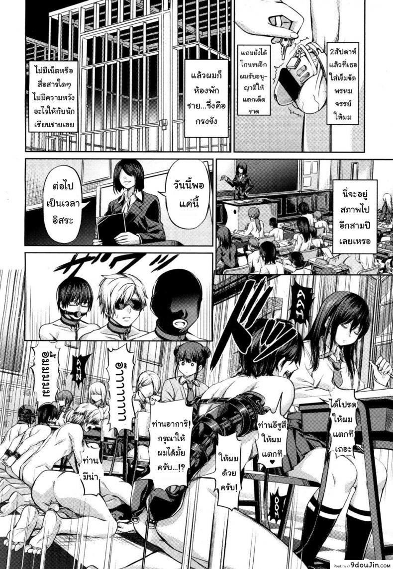 อ่านโดจิน จงรู้ไว้หญิงใหญ่สุด [Yamahata Rian] Shihai no Gakusha (Girls ForM Vol. 15) ภาค 1 แปลไทย หน้าที่ 6