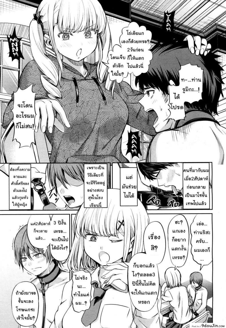 อ่านโดจิน จงรู้ไว้หญิงใหญ่สุด [Yamahata Rian] Shihai no Gakusha (Girls ForM Vol. 15) ภาค 1 แปลไทย หน้าที่ 7