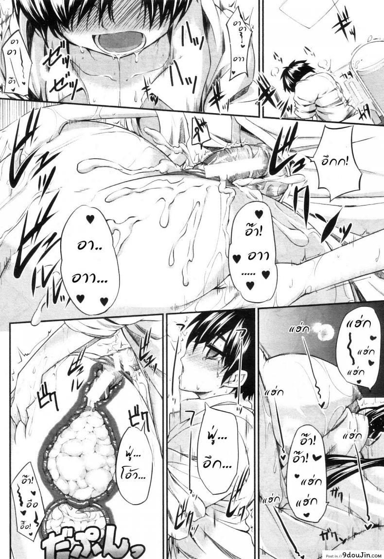 อ่านโดจิน สัมพันธ์ต้องห้าม [Fue] Futari wa Fera Pure Okawari แปลไทย ภาค 5 หน้าที่ 32
