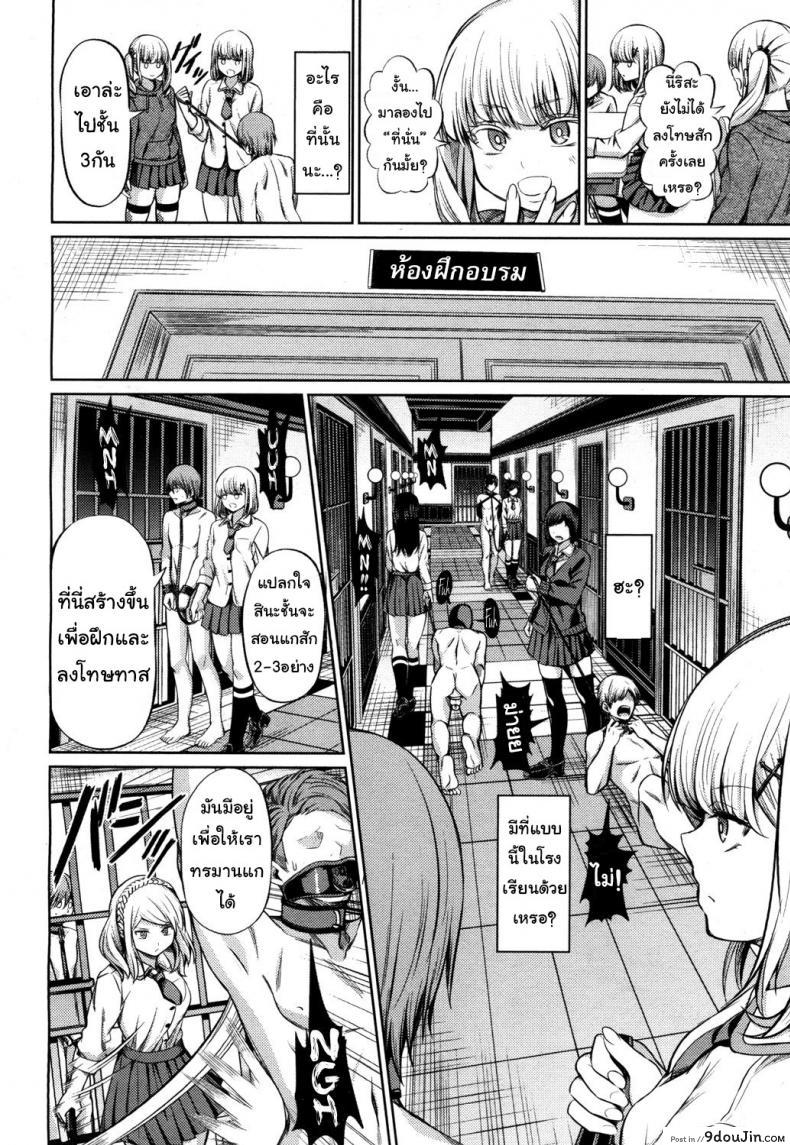 อ่านโดจิน จงรู้ไว้หญิงใหญ่สุด [Yamahata Rian] Shihai no Gakusha (Girls ForM Vol. 15) ภาค 1 แปลไทย หน้าที่ 8