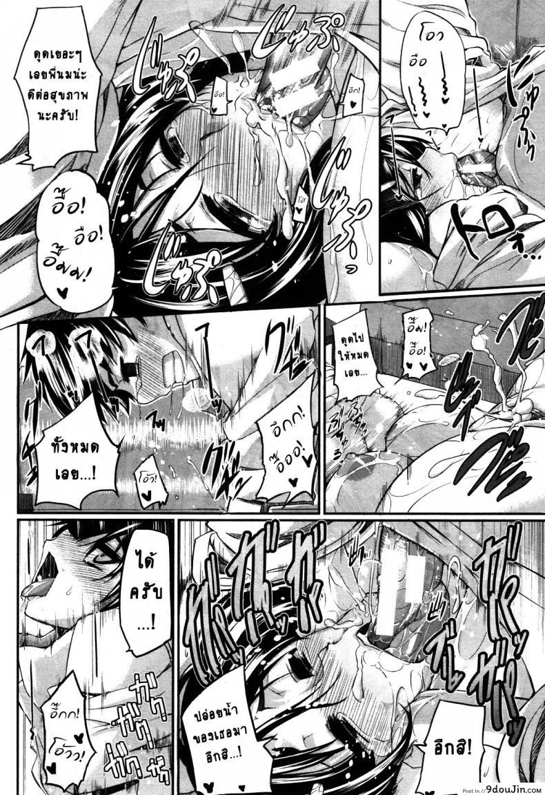 อ่านโดจิน สัมพันธ์ต้องห้าม [Fue] Futari wa Fera Pure Okawari แปลไทย ภาค 5 หน้าที่ 34