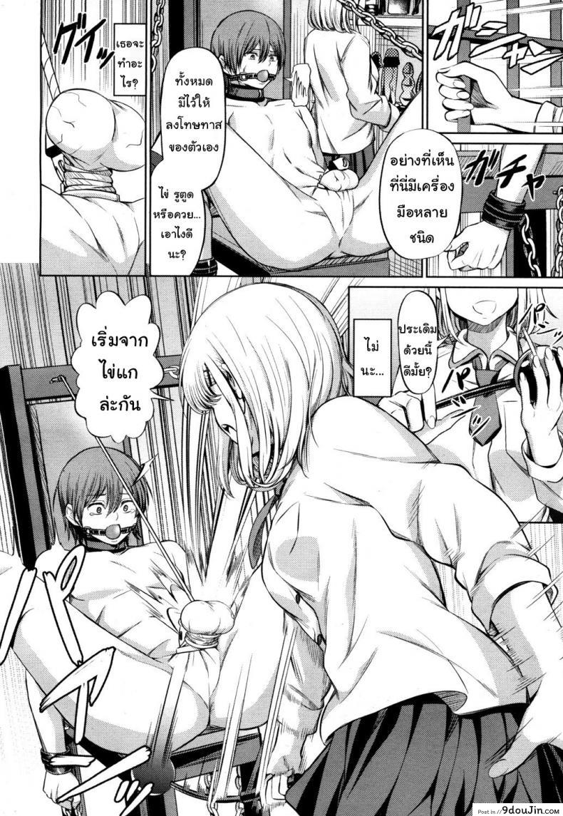 อ่านโดจิน จงรู้ไว้หญิงใหญ่สุด [Yamahata Rian] Shihai no Gakusha (Girls ForM Vol. 15) ภาค 1 แปลไทย หน้าที่ 10