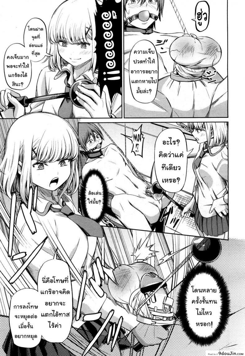 อ่านโดจิน จงรู้ไว้หญิงใหญ่สุด [Yamahata Rian] Shihai no Gakusha (Girls ForM Vol. 15) ภาค 1 แปลไทย หน้าที่ 11